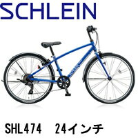 自転車 子供用 24インチ 子供車 シュライン カッコイイ SHL41