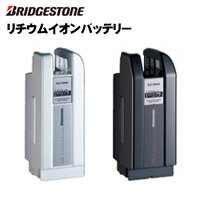 ブリヂストン リチウムイオン8．9Ah ( 電動自転車用バッテリー ) BRIDGESTONE LI8.9N.B F895095BL P5406 F895095WH P5407 アシスタシリーズ 電動自転車用 リチウムイオンバッテリー