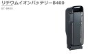 Bridgestone ブリヂストン リチウムイオンバッテリー B400 361Wh(36.5v×9.9Ah) BT-B400 P6156 F895107