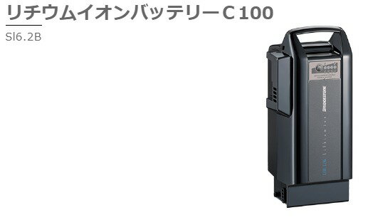 楽天市場】ブリヂストン リチウムイオンバッテリー 8.7の通販 楽天市場】ブリヂストン リチウムイオンバッテリー 8.7の通販