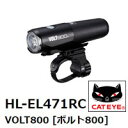 【CATEYE キャットアイ】 ライト 自転車 「HL-EL471RC VOLT800 ボルト800 」 USB充電式