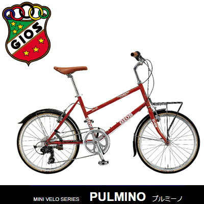 ジオス プルミーノ 2018 GIOS PULMINO 小径車(ミニベロ) スポーツ自転車