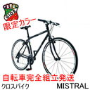 決算セール！GIOS ジオス MISTRAL ミストラル マットブラック