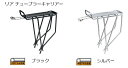 TIG リア チューブラーキャリアー CAR08200 ブラック CAR08201 シルバー