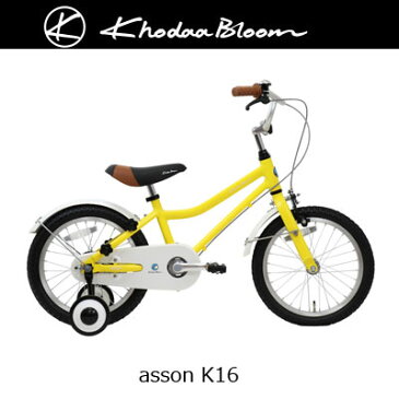 2020年モデル 自転車 16インチ お洒落 幼児用 子供用 幼児車 子供車 asson K16