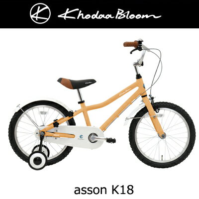 楽天市場】2022年モデル KhodaaBloom コーダブルーム asson K18(自転車
