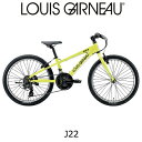 LOUIS GARNEAU ルイガノ J22 22インチ 子ども用自転車