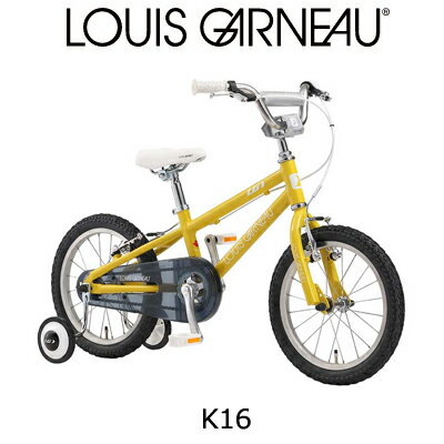 ルイガノ 決算セール！LOUIS GARNEAU ルイガノ K16 16インチ 子ども用自転車