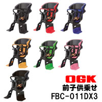 OGK FBC-011DX 前子供乗せ