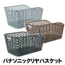 Panasonic(パナソニック)【リヤバスケット 全3色】...