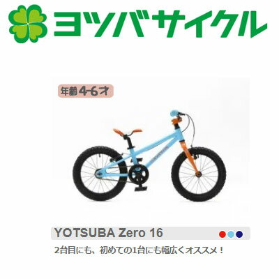 楽天市場】yotsuba zero 14の通販 楽天市場】yotsuba zero 14の通販