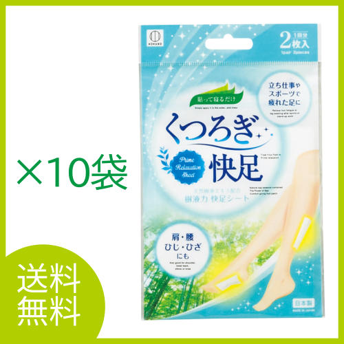 メール便送料無料 くつろぎ快足 樹液力快足シート（レギュラー）×10袋セット