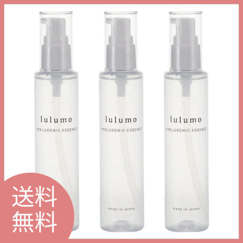 【送料無料】lulumo(ルルモ) ヒアルロン酸原液×3個セット 【送料無料】lulumo(ルルモ) ヒアルロン酸原液×3個セット