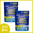 送料無料（ポスト投稿型便にて発送） ※代金引換を選ばれますと別途送料\600と代金引換手数料\210が掛かります。ご注意下さい。 ルテイン、ゼアキサンチンの機能性表示食品 ルテイン、ゼアキサンチンはカロテノイドの一種で、緑黄色野菜や卵黄などに多く含まれる成分です。 1 紫外線やブルーライト光などの「光ストレスを軽減」 2 ぼやけ・かすみを和らげ「くっきり見る力を改善」 3 「目の黄斑色素密度を増やす」と機能性を表示したサプリメントです。 内容量：120粒×2個セット　（1粒重量470mg／内容物300mg）1日目安量：2粒 原材料名：サフラワー油（国内製造）／ゼラチン、グリセリン、マリーゴールド色素、グリセリン脂肪酸エステル、レシチン（大豆由来） 主要成分：製品2粒（940mg）当たり、機能性関与成分：ルテイン 50mg　ゼアキサンチン 2.5mg 保存方法：開封後はチャックをしっかり閉めて保存し、早めにお召し上がりください。お子様の手の届かない所に保管してください。 ●本品は、事業者の責任において特定の保健の目的が期待できる旨を表示するものとして、消費者庁長官に届出されたものです。ただし、特定保健用食品と異なり、消費者庁長官による個別審査を受けたものではありません。 ●本品は、疾病の診断、治療、予防を目的としたものではありません。 ●食生活は、主食、主菜、副菜を基本に、食事のバランスを。 販売元：オリヒロ株式会社