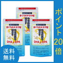 メール便送料無料 まぐろのチカラ粒×3個セット 機能性表示食品