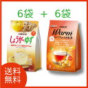 Warm(ウォーム)ヒハツしょうが紅茶 8本入×6袋＋しょうが＆ゆず 8本入×6袋 セット商品 送料無料