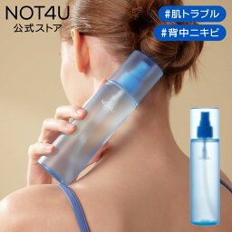 NOT4U クリア ボディミスト 200ml ノットフォーユー ボディミスト ボディケア 背中 背中ニキビ ミスト 背中 胸 体 胸 ボディラブル ニキビ 韓国コスメ【楽天海外通販】