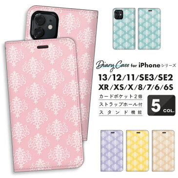 手帳型 アイフォンケース 手帳型スマホケース ストラップホール付き スマホケース ダマスク柄 エレガント 大人 かわいい 花柄 携帯カバー iPhone SE 第3世代 iPhoneSE第2世代 iPhone13 Pro iPhone12 mini iPhone 11 pro ケース iPhoneXR iPhoneX iPhoneXS Max iPhone8 他