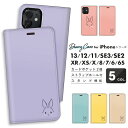 アイフォンケース スマホケース 動物 うさぎ かわいい 手帳型 ウサギ ファンシー イラスト 手帳型スマホケース ストラップホール付き iPhone SE 第3世代 iPhoneSE第2世代 iPhone13 Pro iPhone12 mini iPhone 11 pro ケース iPhoneXR iPhoneX iPhoneXS Max iPhone8 他