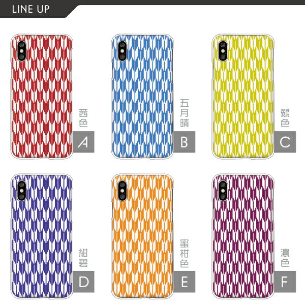 Galaxy S25 SC-51F / S25 Ultra SC-52F / A25 5G SC-53F / A55 SC-53E 対応 ギャラクシー スマホケース クリアハードケース シンプル 矢絣 和柄 矢絣模様 矢絣文様 矢絣柄 大人かわいい おしゃれ