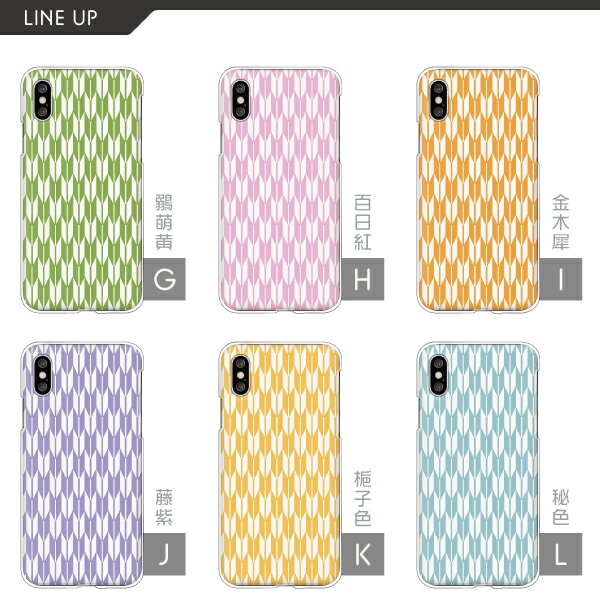 Phone17 / iPhone 17 Air / iPhone16 Pro / iPhone16e / iPhone SE 第3世代 対応 スマホケース クリアハードケース シンプル 矢絣 和柄 矢絣模様 矢絣文様 矢絣柄 大人かわいい おしゃれ