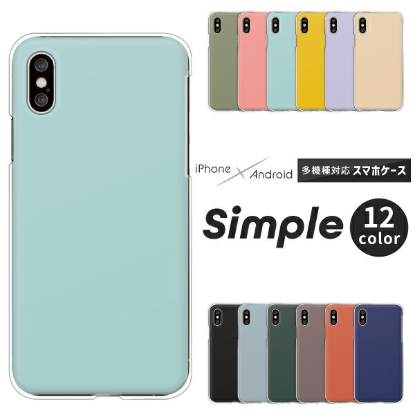 Rakuten - Galaxy S25 SC-51F / S25 Ultra SC-52F / A25 5G SC-53F / A55 SC-53E 対応 ギャラクシー スマホケース クリアハードケース シンプル 無地 くすみカラー スモーキーカラー ニュアンスカラー 全12色