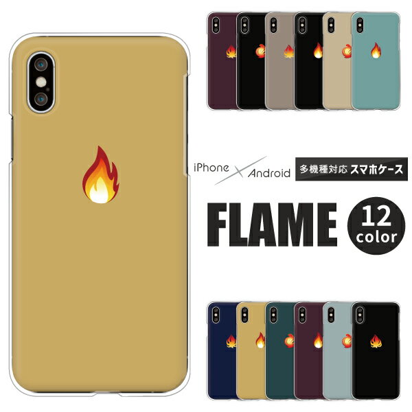 Rakuten - 各機種対応スマホケース 炎 ワンポイント シンプル くすみカラー アースカラー おしゃれ 全12色