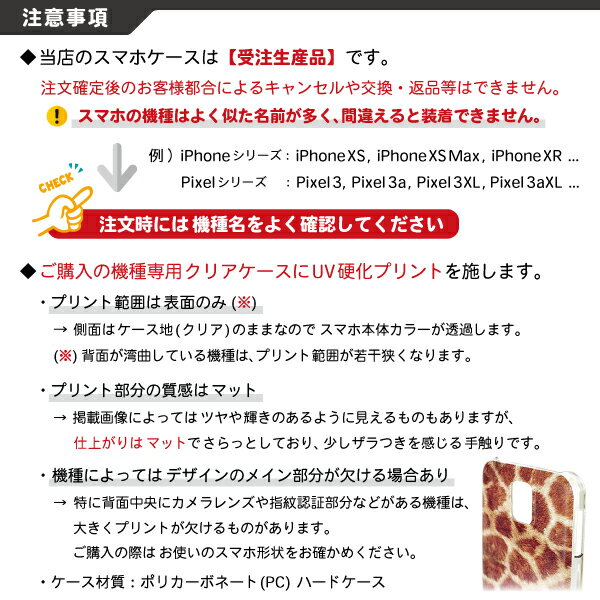 XperiaAQUOSiPhoneケース猫シルエットドット各機種対応iPhone12ProMaxXSXRPixel4a5GAQUOSR3R2Xperia5IISOG02AQUOSセンス3arrowsRXハードケースクリアケースカバーシンプルワンポイントかわいいくすみカラー【のび猫】
