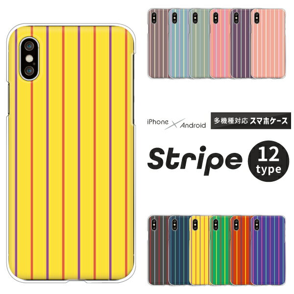 Rakuten - Galaxy S25 SC-51F / S25 Ultra SC-52F / A25 5G SC-53F / A55 SC-53E 対応 ギャラクシー スマホケース クリアハードケース ペンシルストライプ 縦縞 くすみカラー ビビッドカラー 12色 シンプル おしゃれ スマホケース