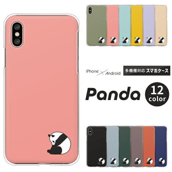 iPhone15 iPhone14 Pro iPhone SE 第3世代 SE3 第2世代 SE2 iPhone13 Pro iPhone12 mini iPhone11 ケース パンダ ワンポイント iPhoneX iPhoneXS Max iPhoneXR 他 ハードケース クリアケース カバー シンプル かわいい くすみカラー 【うとうと】