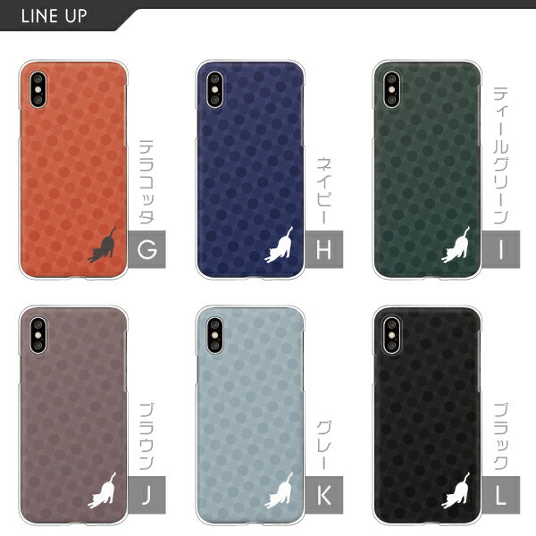 XperiaAQUOSiPhoneケース猫シルエットドット各機種対応iPhone12ProMaxXSXRPixel4a5GAQUOSR3R2Xperia5IISOG02AQUOSセンス3arrowsRXハードケースクリアケースカバーシンプルワンポイントかわいいくすみカラー【のび猫】