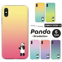 iPhone17 iPhone 17 Air iPhone16e iPhone16 iPhone SE 第3世代 SE3 第2世代 SE2 iPhone13 Pro ケース パンダ ワンポイント グラデーション iPhoneX iPhoneXS Max iPhoneXR 他 ハードケース クリアケース カバー シンプル かわいい くすみカラー 【立ちポーズ】