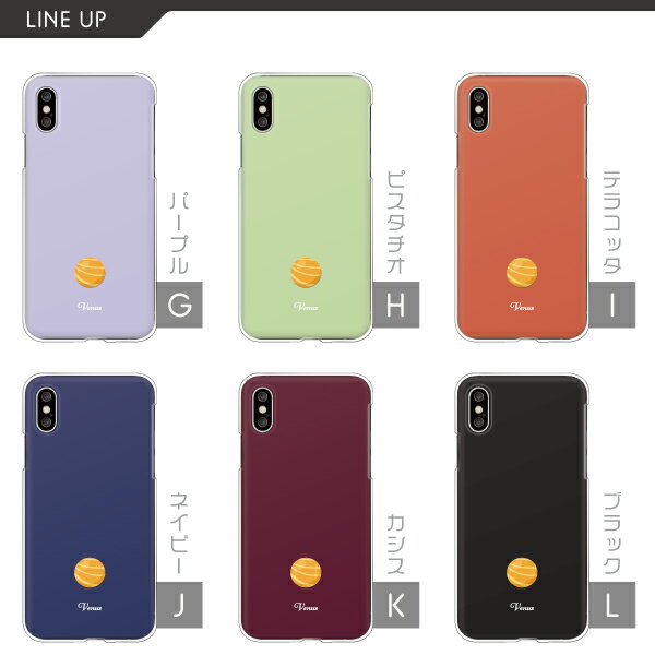 Pixel 9a / OPPO Reno9 / Xiaomi Redmi 12C / Rakuten Hand 5G 対応 スマホケース クリアハードケース 宇宙 金星 ワンポイント ビーナス ヴィーナス 宇宙柄 惑星 星 くすみカラー