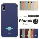 OPPO Reno9 オッポ Xiaomi Redmi 12C シャオミ Rakuten Hand 5G 楽天ハンド スマホケース 宇宙 天王星 ワンポイント ハードケース クリアケース カバー ウラヌス ウラノス 宇宙柄 惑星 星 くすみカラー