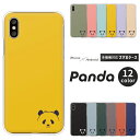 Galaxy ギャラクシー スマホケース Galaxy S25 SC-51F Ultra SC-52F A25 5G SC-53F A55 5G SC-53E S24 Ultra SC-52E SC-51E A55 A54 ケース パンダ かわいい くすみカラー ハードケース カバー イラスト 動物 アニマル ワンポイント シャーベットカラー