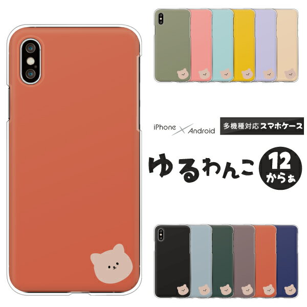 Apple AQUOS Xperia arrows Pixel Galaxy 各機種対応スマホケース AQUOS wish5 Xperia1 VII Pixel9a iP..