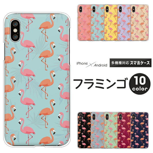 Rakuten - arrows We2 Plus F-51F / F-52E / F-41B / F-51B / NX9 対応 アローズ スマホケース クリアハードケース フラミンゴ 総柄 全面 パームリーフ トロピカル ピンク くすみカラー かわいい おしゃれ