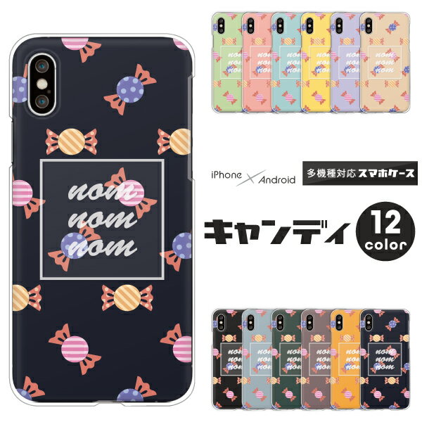 Rakuten - Pixel 9a / OPPO Reno9 / Xiaomi Redmi 12C / Rakuten Hand 5G 対応 スマホケース クリアハードケース キャンディ あめ お菓子 総柄 全面 nom nom nom カラフル くすみカラー かわいい おしゃれ