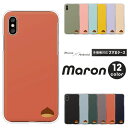 iPhone16e iPhone16 iPhone15 Pro iPhone SE 第3世代 SE3 第2世代 SE2 iPhone13 Pro iPhone12 mini ケース フルーツ 栗 秋 ワンポイント iPhoneX iPhoneXS Max iPhoneXR 他 ハードケース クリアケース カバー 果物 食べ物 シンプル かわいい くすみカラー