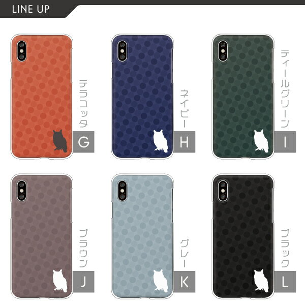 iPhone17 / AQUOS sense10 / Xperia1 VII / Galaxy S25 / Pixel 9a / arrows We2 対応 スマホケース クリアハードケース フクロウ シルエット マーク ドット 水玉 動物 アニマル柄 かわいい くすみカラー