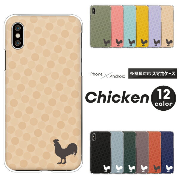 Rakuten - arrows We2 Plus F-51F / F-52E / F-41B / F-51B / NX9 対応 アローズ スマホケース クリアハードケース ニワトリ シルエット ワンポイント 水玉