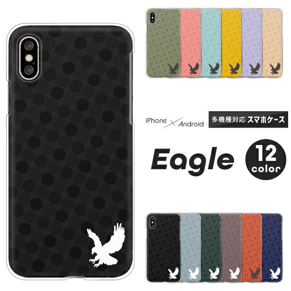 Rakuten - arrows We2 Plus F-51F / F-52E / F-41B / F-51B / NX9 対応 アローズ スマホケース クリアハードケース 鷹 シルエット ワンポイント 水玉