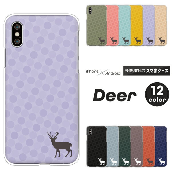 Rakuten - AQUOS sense10 SH-53F / wish5 SH-52F / sense9 SH-53E / R9 SH-51E / wish4 SH-52E 対応 アクオス スマホケース クリアハードケース 鹿 シルエット ワンポイント 水玉