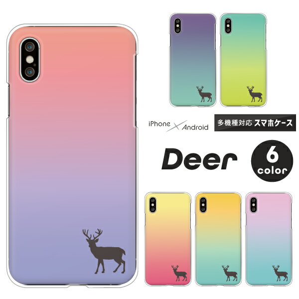 Rakuten - iPhone17e / iPhone 17 Air / iPhone16 Pro / iPhone16e / iPhone SE 第3世代 対応 スマホケース クリアハードケース 鹿 シルエット ワンポイント グラデーション