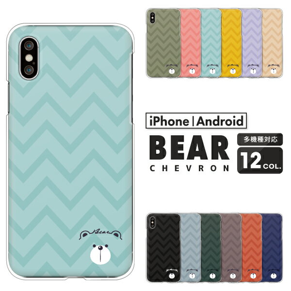 Rakuten - iPhone17e / iPhone 17 Air / iPhone16 Pro / iPhone16e / iPhone SE 第3世代 対応 スマホケース クリアハードケース シロクマ顔 Bear ワンポイント シェブロン