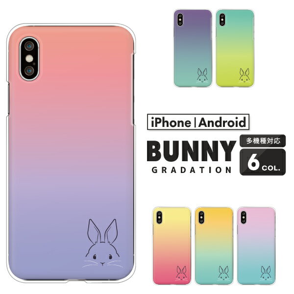 Rakuten - Pixel 9a / OPPO Reno9 / Xiaomi Redmi 12C / Rakuten Hand 5G 対応 スマホケース クリアハードケース うさぎ顔 覗き ワンポイント グラデーション