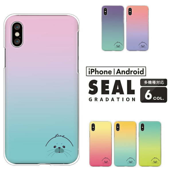 Rakuten - arrows We2 Plus F-51F / F-52E / F-41B / F-51B / NX9 対応 アローズ スマホケース クリアハードケース アザラシ顔 Seal 覗き ワンポイント グラデーション