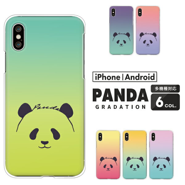 Rakuten - Galaxy S25 SC-51F / S25 Ultra SC-52F / A25 5G SC-53F / A55 SC-53E 対応 ギャラクシー スマホケース クリアハードケース パンダ顔 Panda 大きい グラデーション