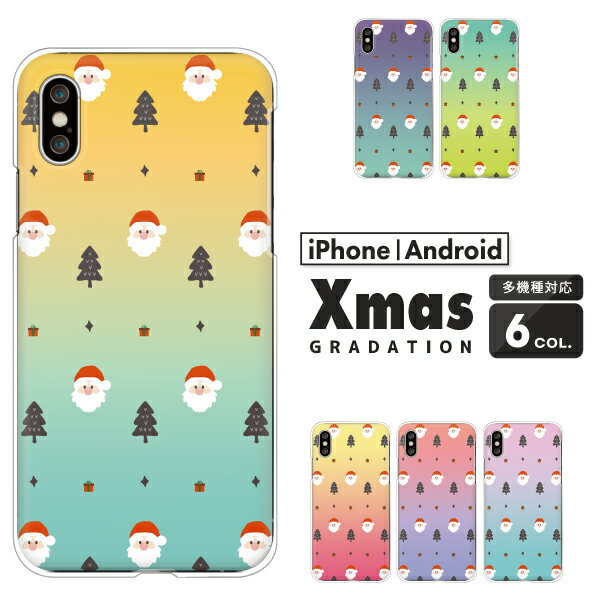 Rakuten - arrows We2 Plus F-51F / F-52E / F-41B / F-51B / NX9 対応 アローズ スマホケース クリアハードケース サンタクロース クリスマスツリー プレゼント グラデーション