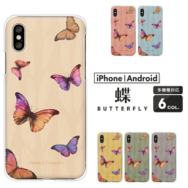 Rakuten - Galaxy S25 SC-51F / S25 Ultra SC-52F / A25 5G SC-53F / A55 SC-53E 対応 ギャラクシー スマホケース クリアハードケース 蝶々 カラフル Make it happen ピンクベージュ